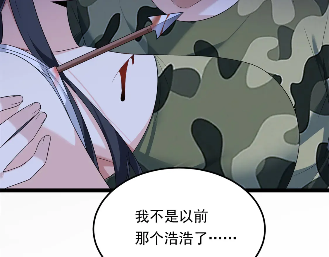 164 绝地 第123页