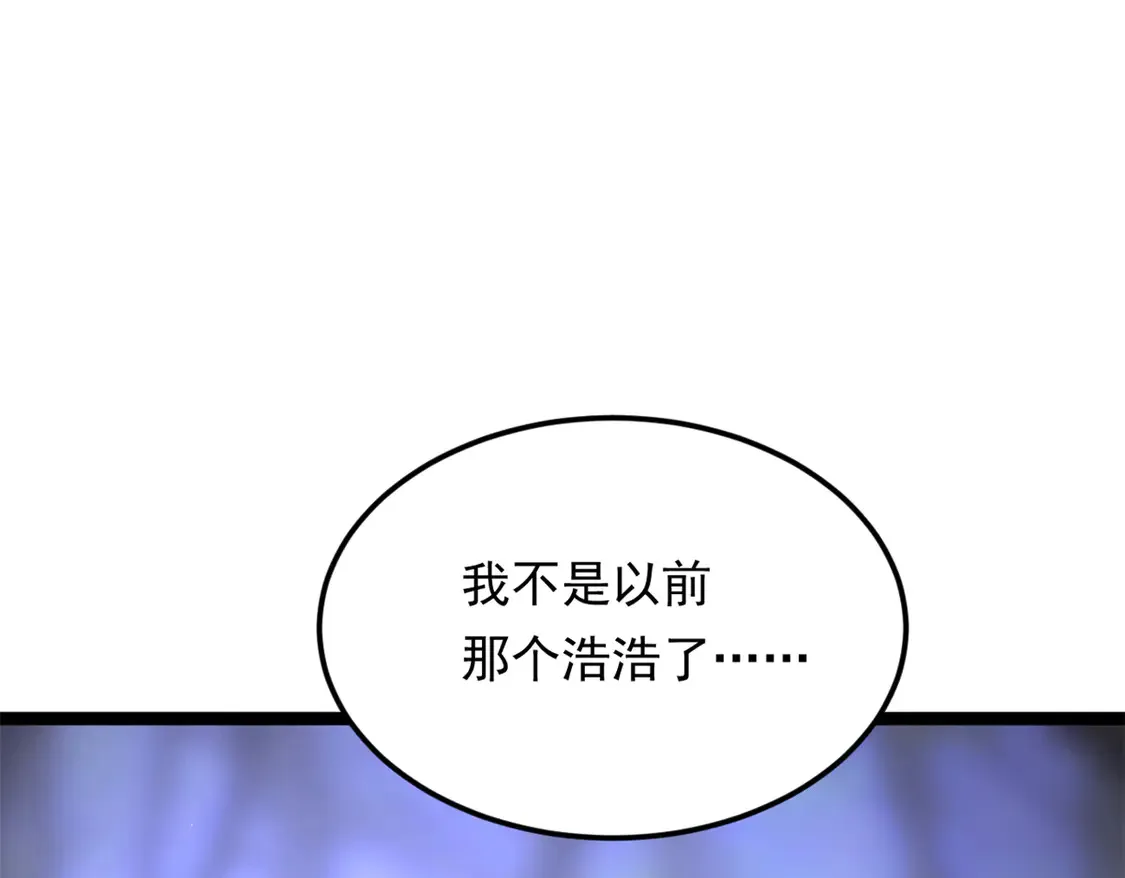 165 暴毙？血月现身 第5页