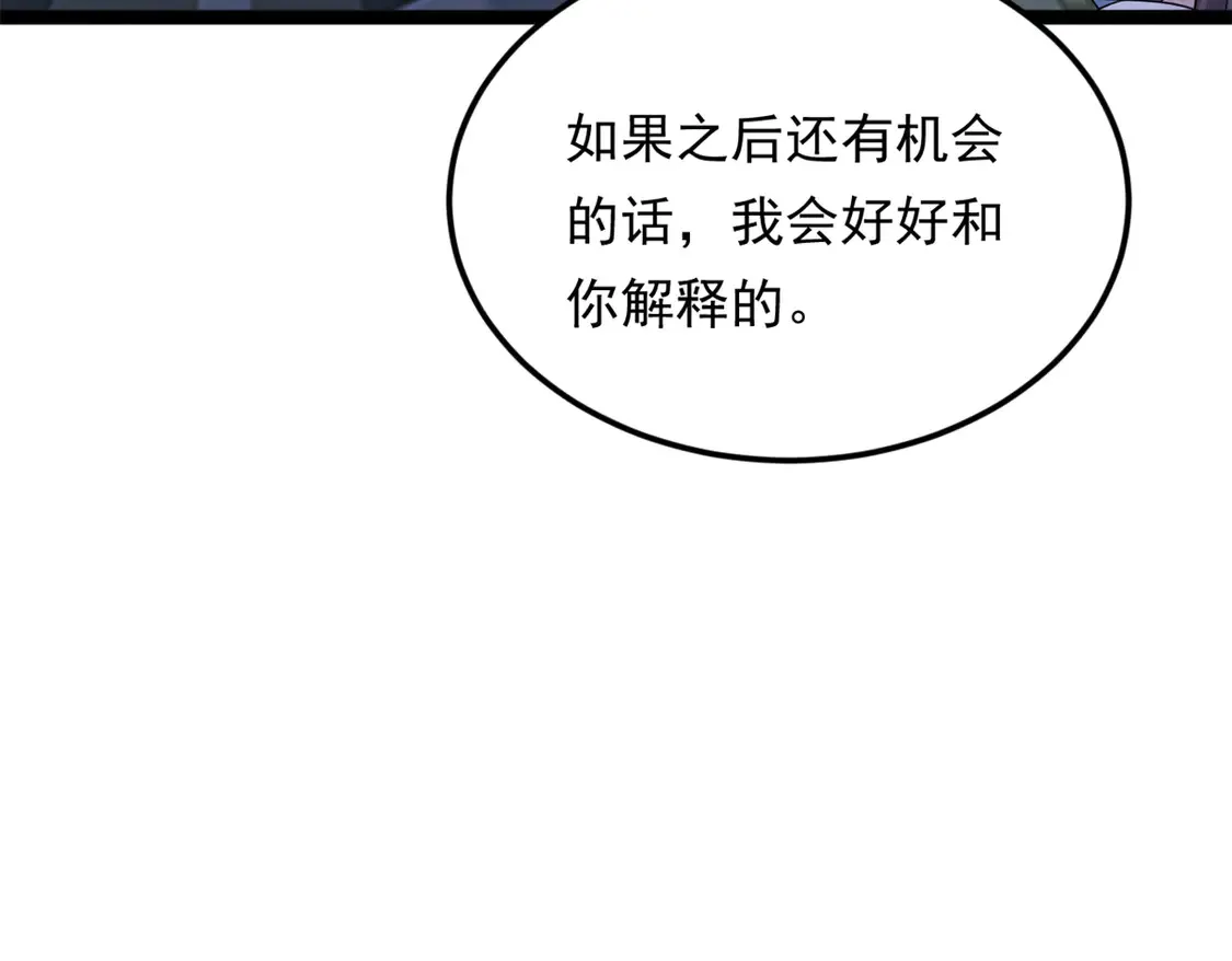 165 暴毙？血月现身 第8页