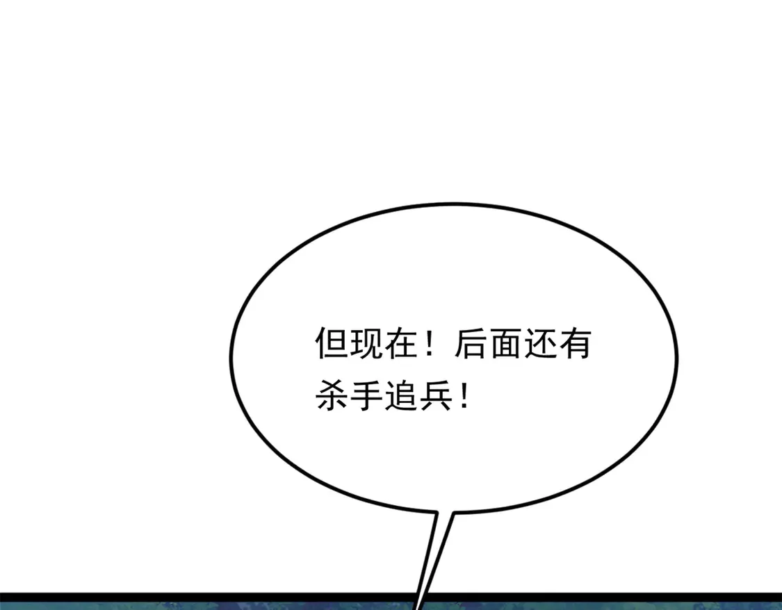 165 暴毙？血月现身 第9页