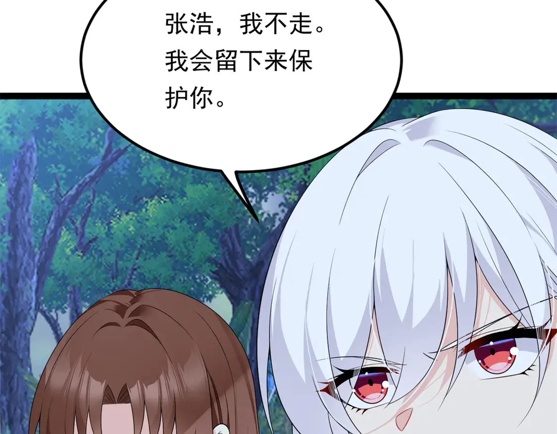 165 暴毙？血月现身 第13页