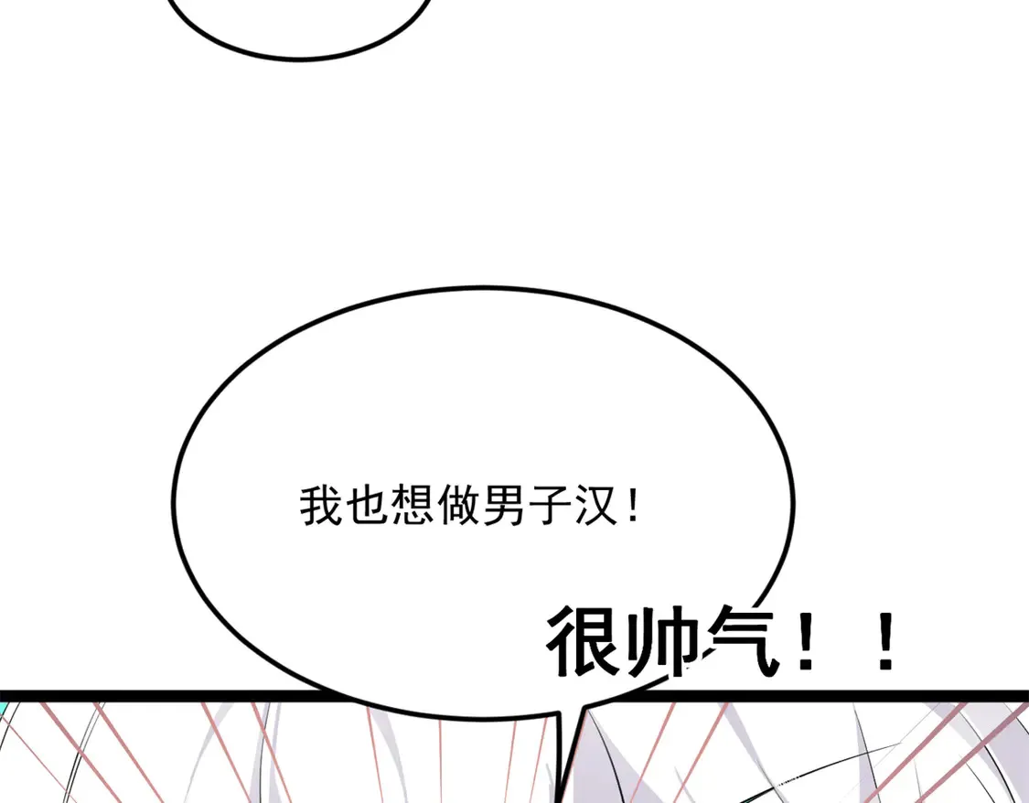 165 暴毙？血月现身 第15页