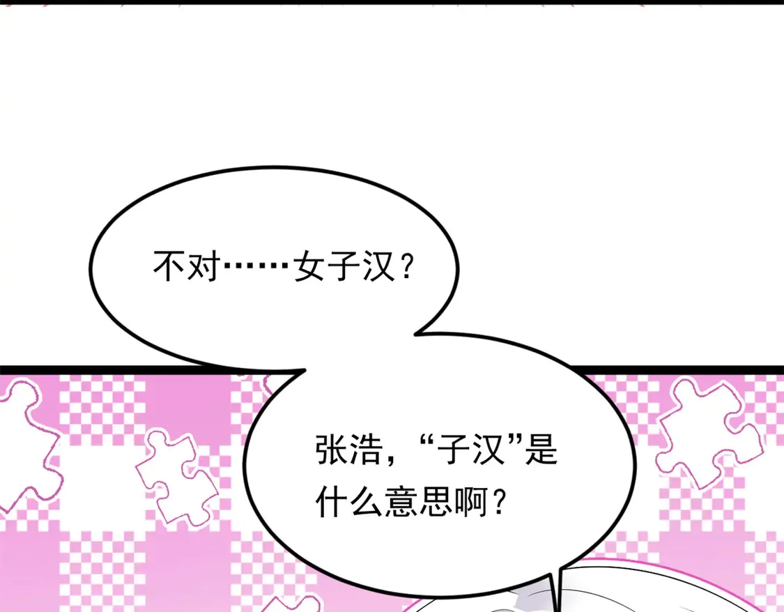 165 暴毙？血月现身 第17页