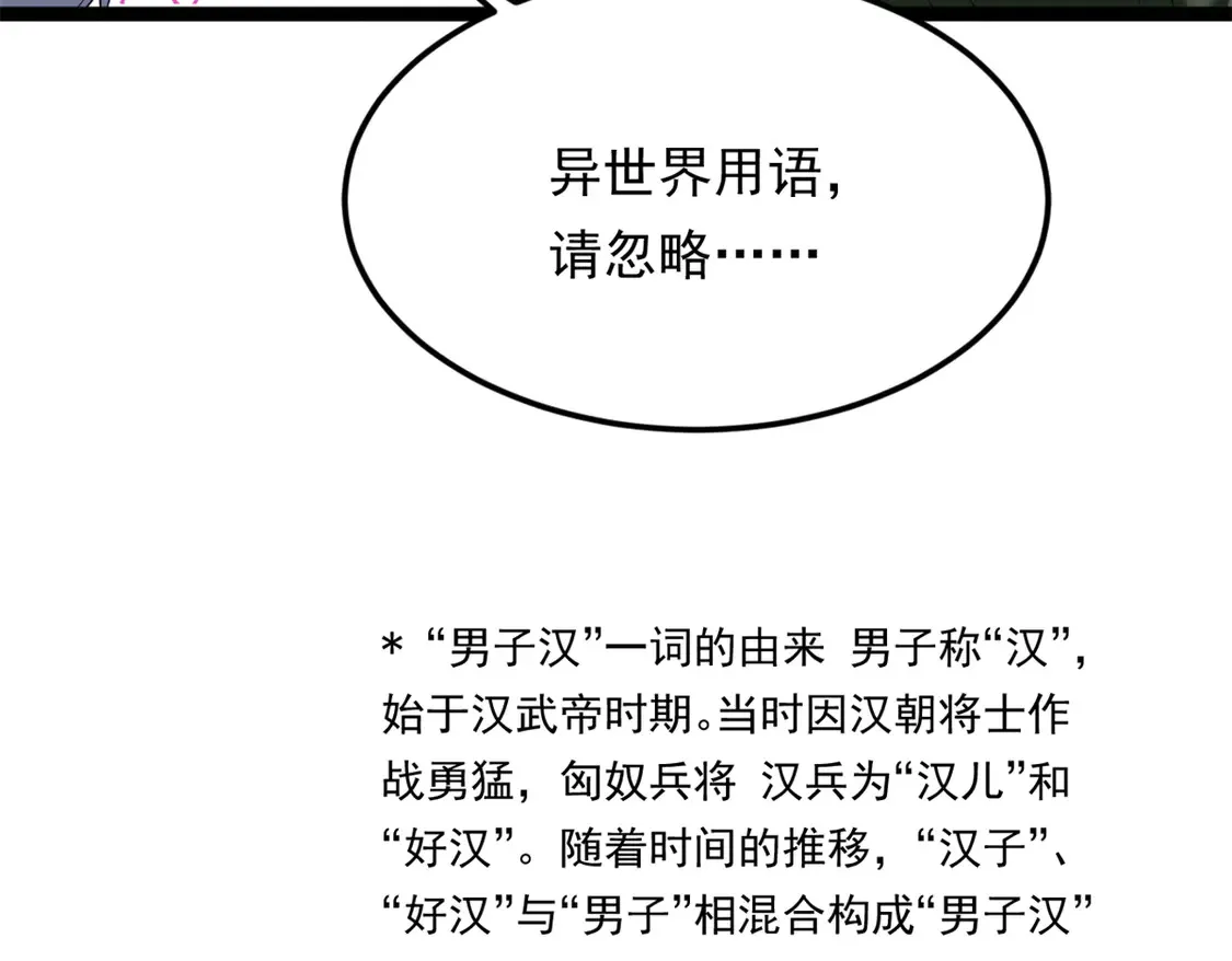 165 暴毙？血月现身 第19页