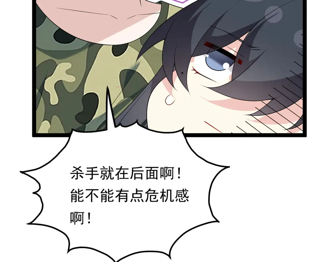 165 暴毙？血月现身 第23页
