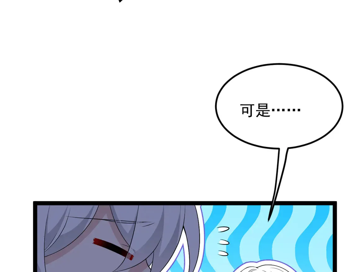 165 暴毙？血月现身 第24页