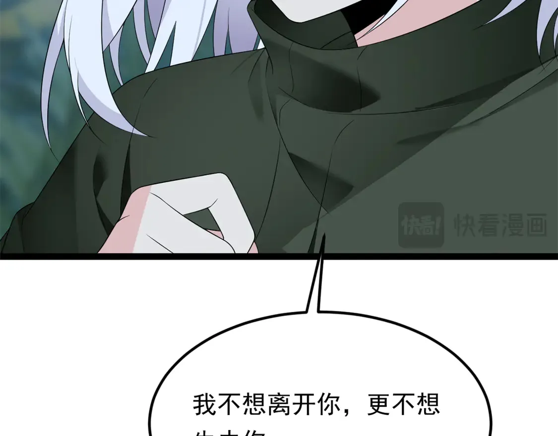165 暴毙？血月现身 第28页