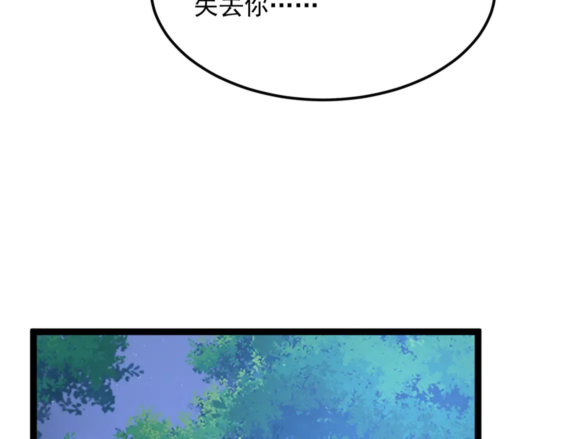 165 暴毙？血月现身 第29页
