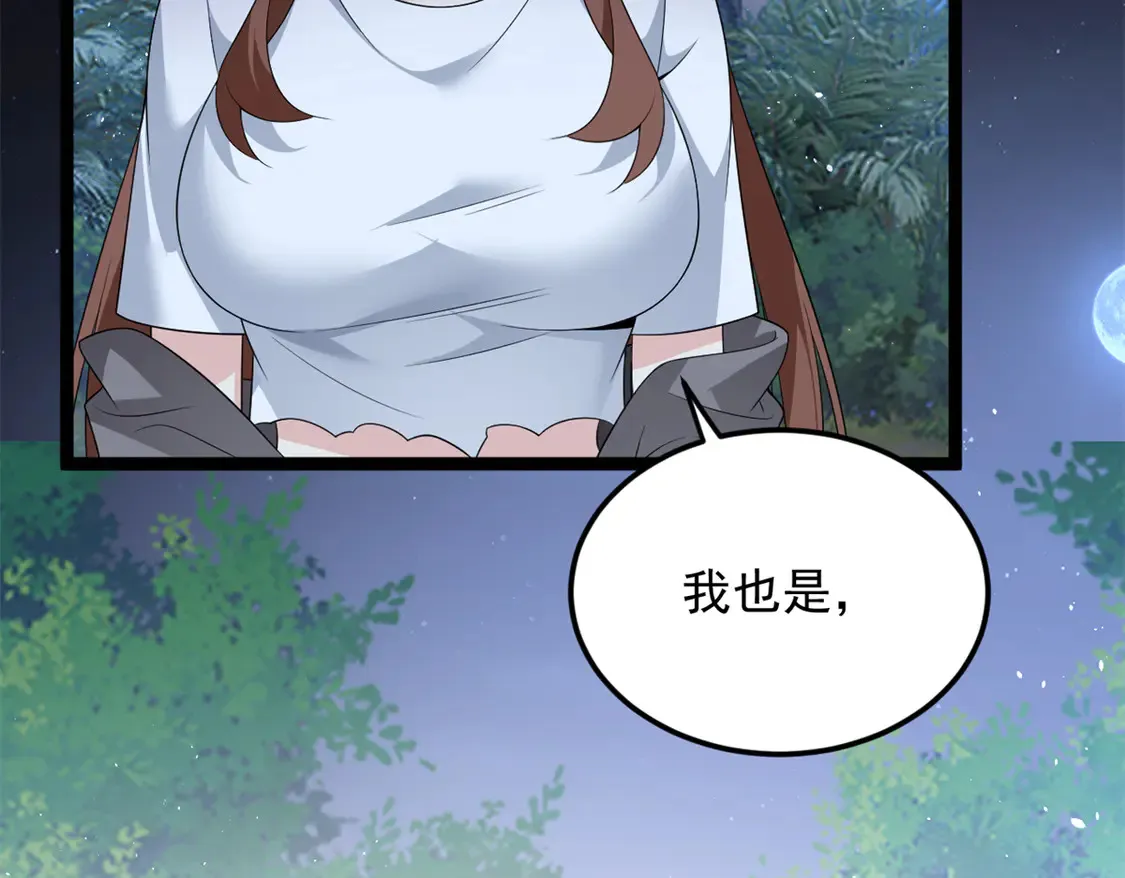 165 暴毙？血月现身 第31页