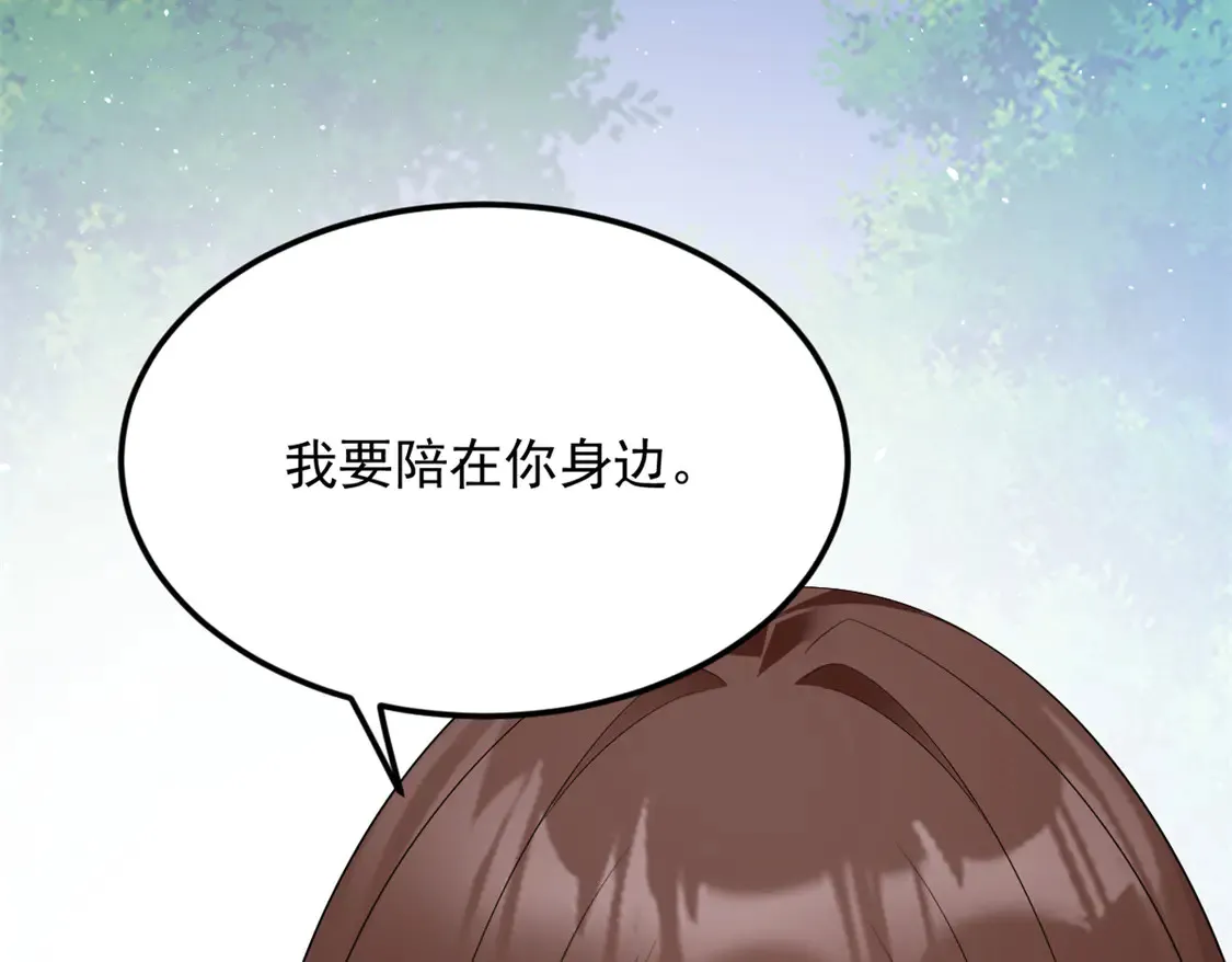 165 暴毙？血月现身 第32页