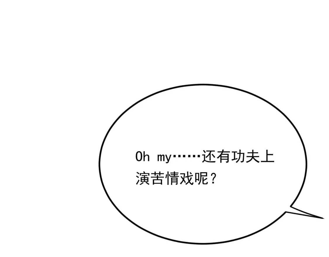 165 暴毙？血月现身 第35页