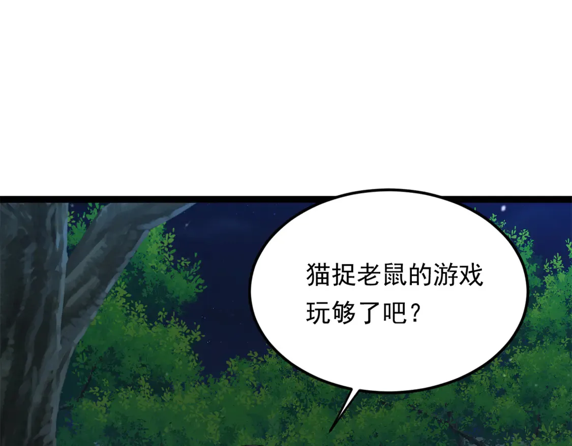 165 暴毙？血月现身 第39页