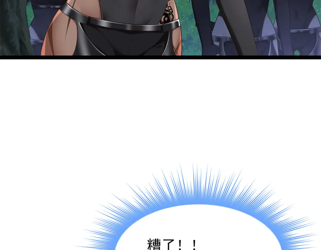 165 暴毙？血月现身 第41页