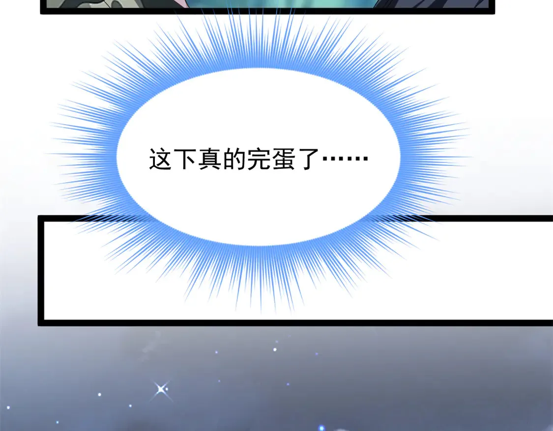 165 暴毙？血月现身 第44页