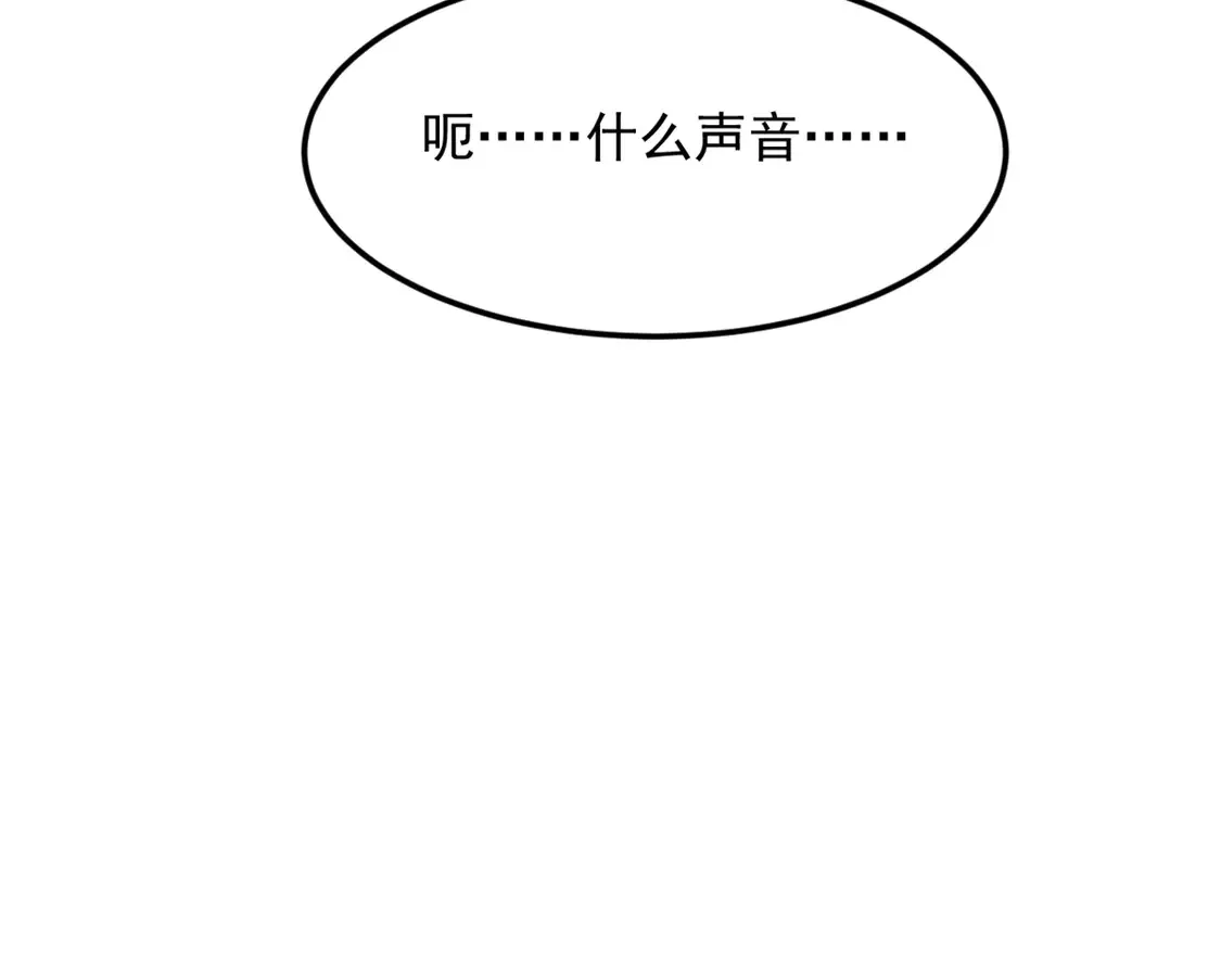 165 暴毙？血月现身 第48页
