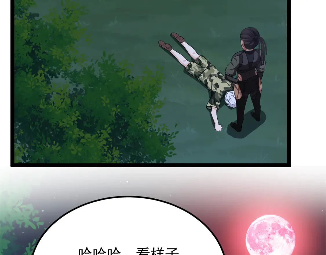 165 暴毙？血月现身 第64页