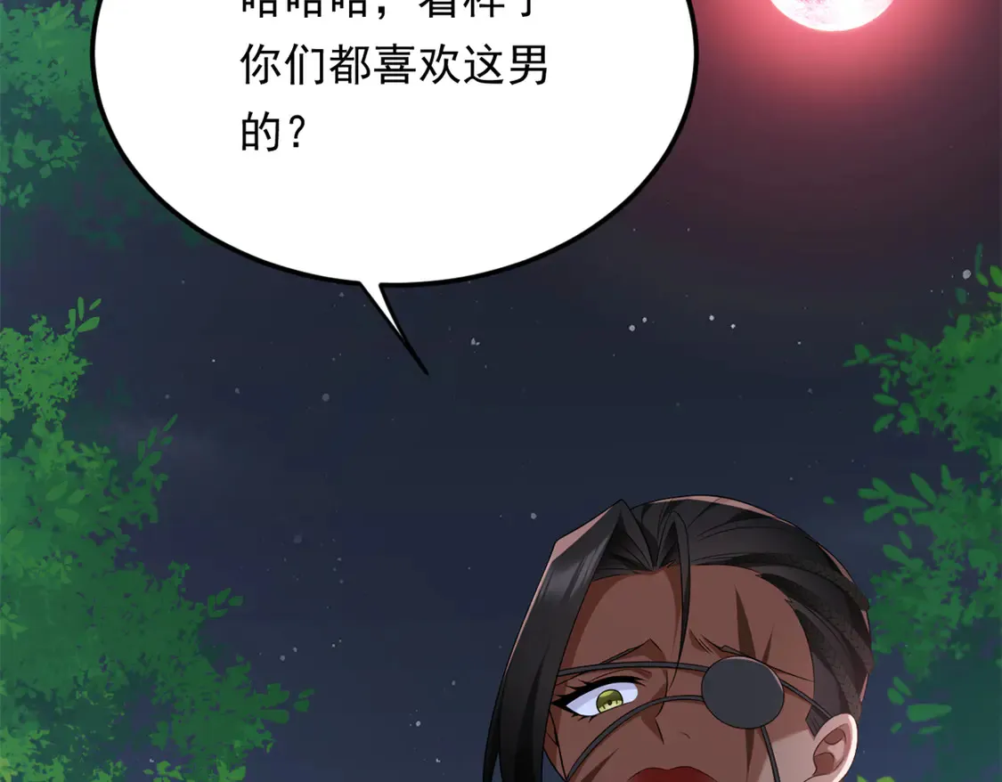 165 暴毙？血月现身 第65页