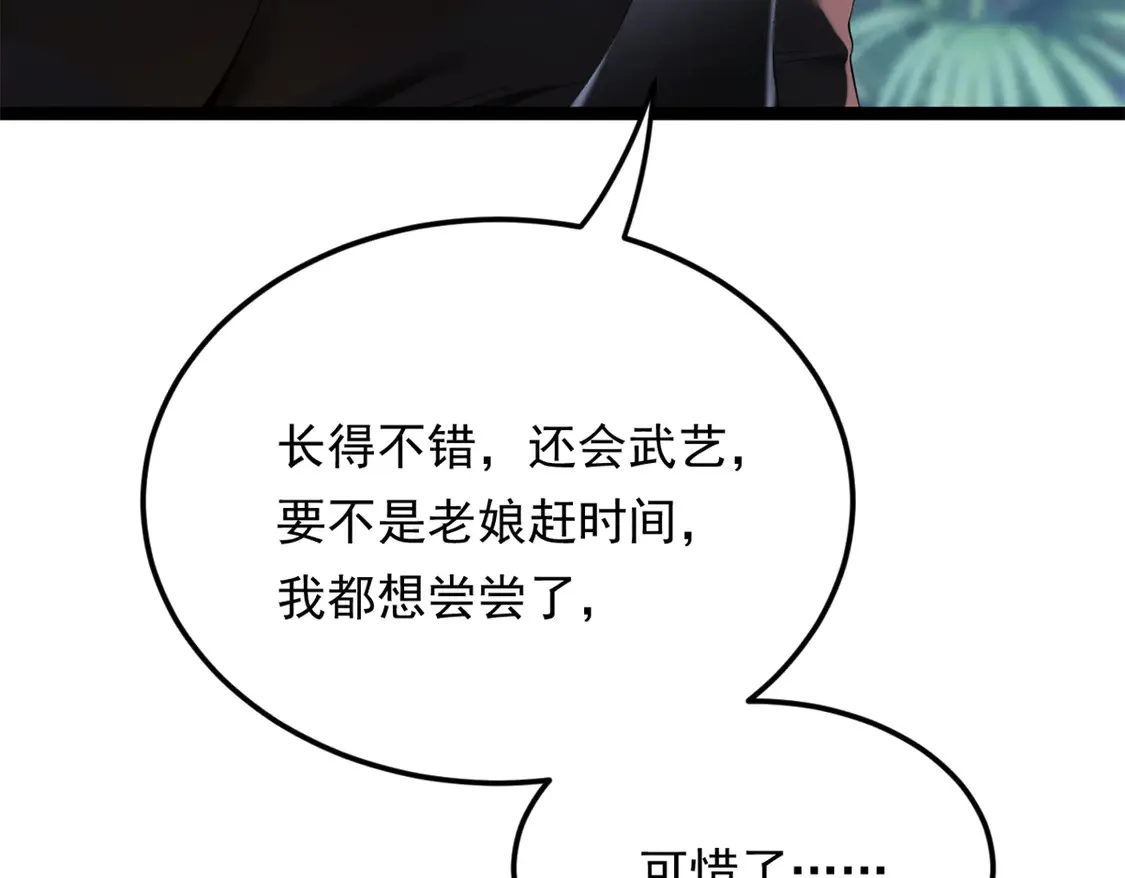 165 暴毙？血月现身 第70页