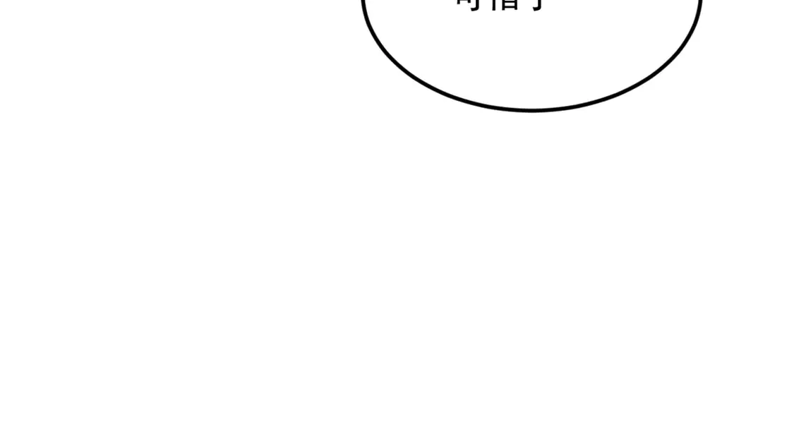 165 暴毙？血月现身 第71页