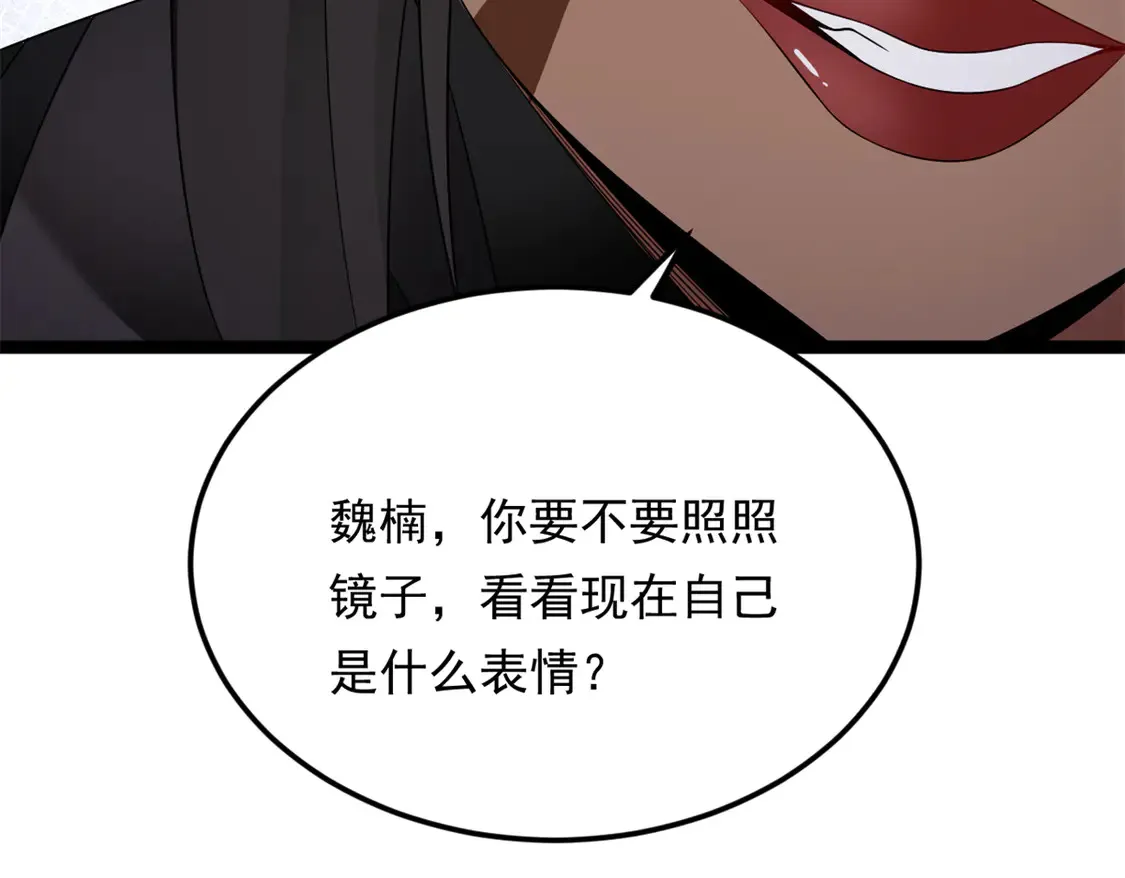 165 暴毙？血月现身 第80页