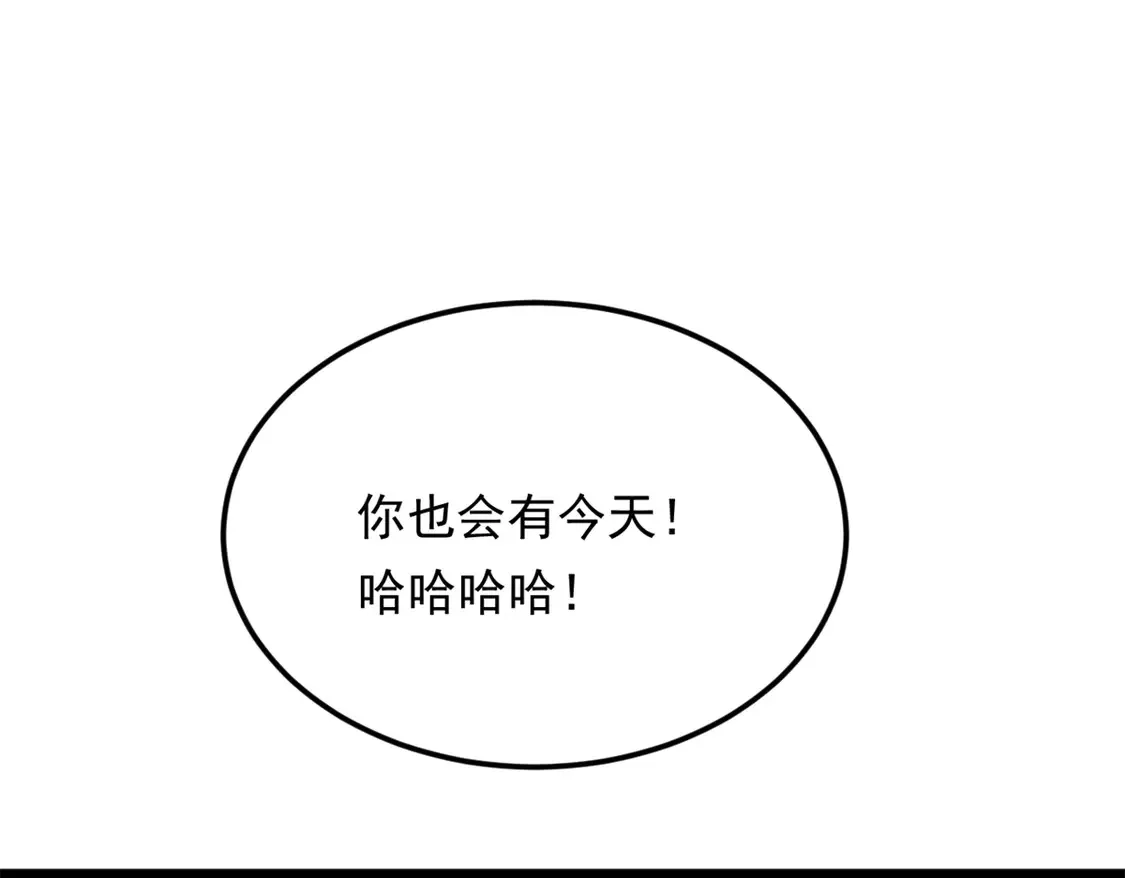 165 暴毙？血月现身 第81页