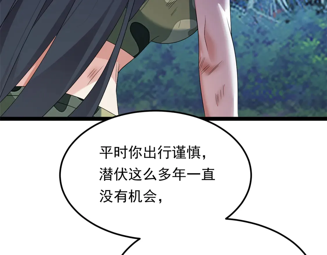 165 暴毙？血月现身 第83页