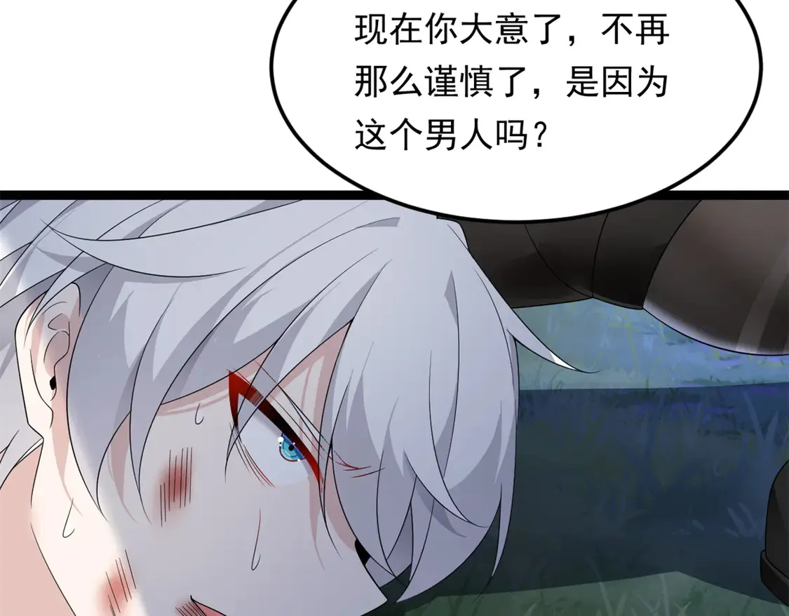165 暴毙？血月现身 第84页