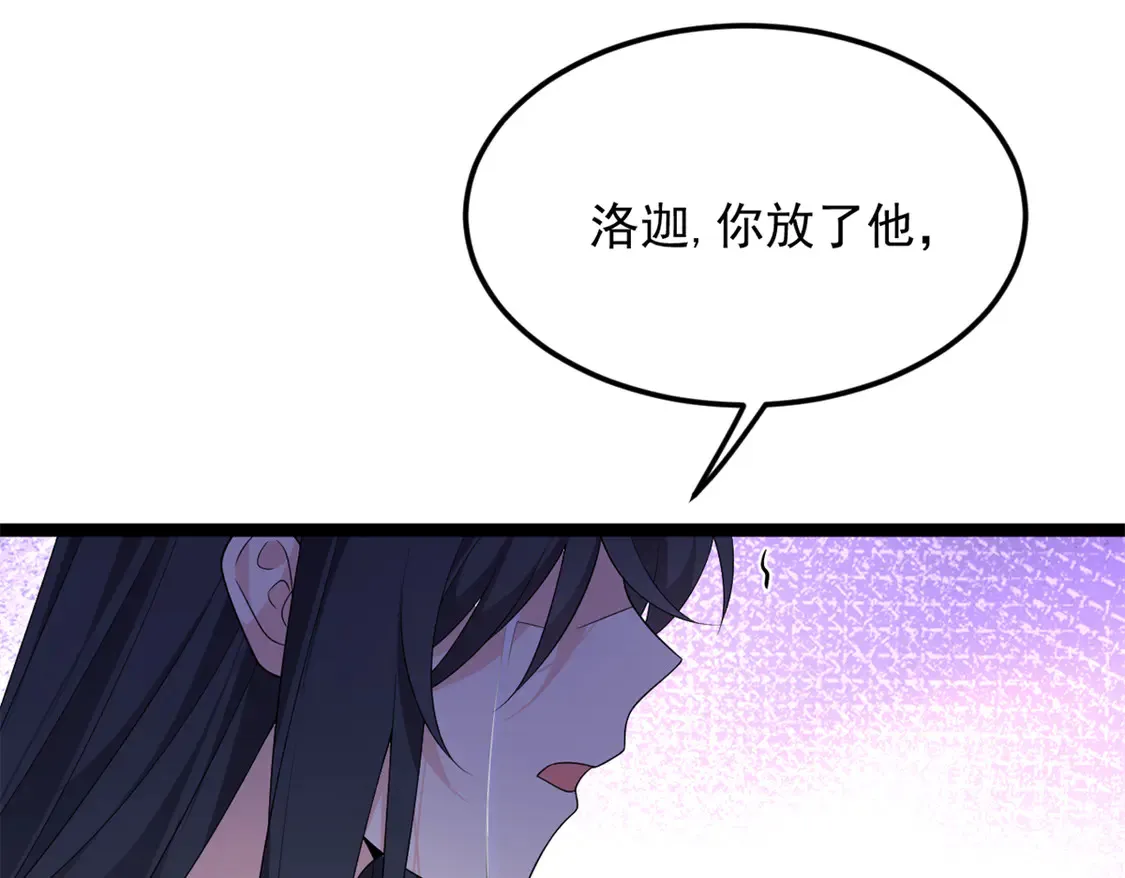 165 暴毙？血月现身 第86页