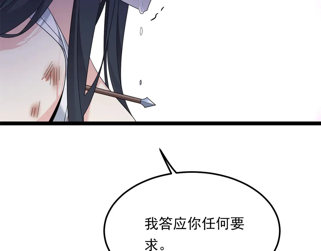 165 暴毙？血月现身 第87页