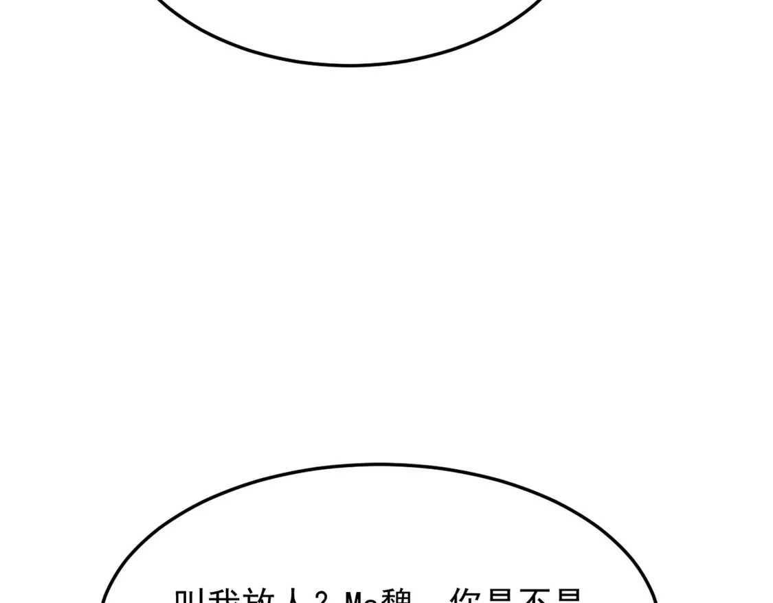 165 暴毙？血月现身 第92页