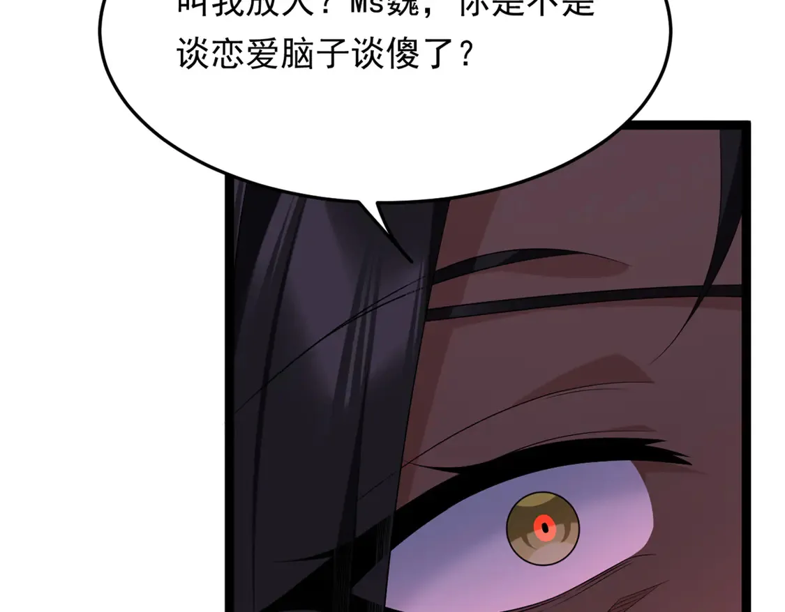 165 暴毙？血月现身 第93页