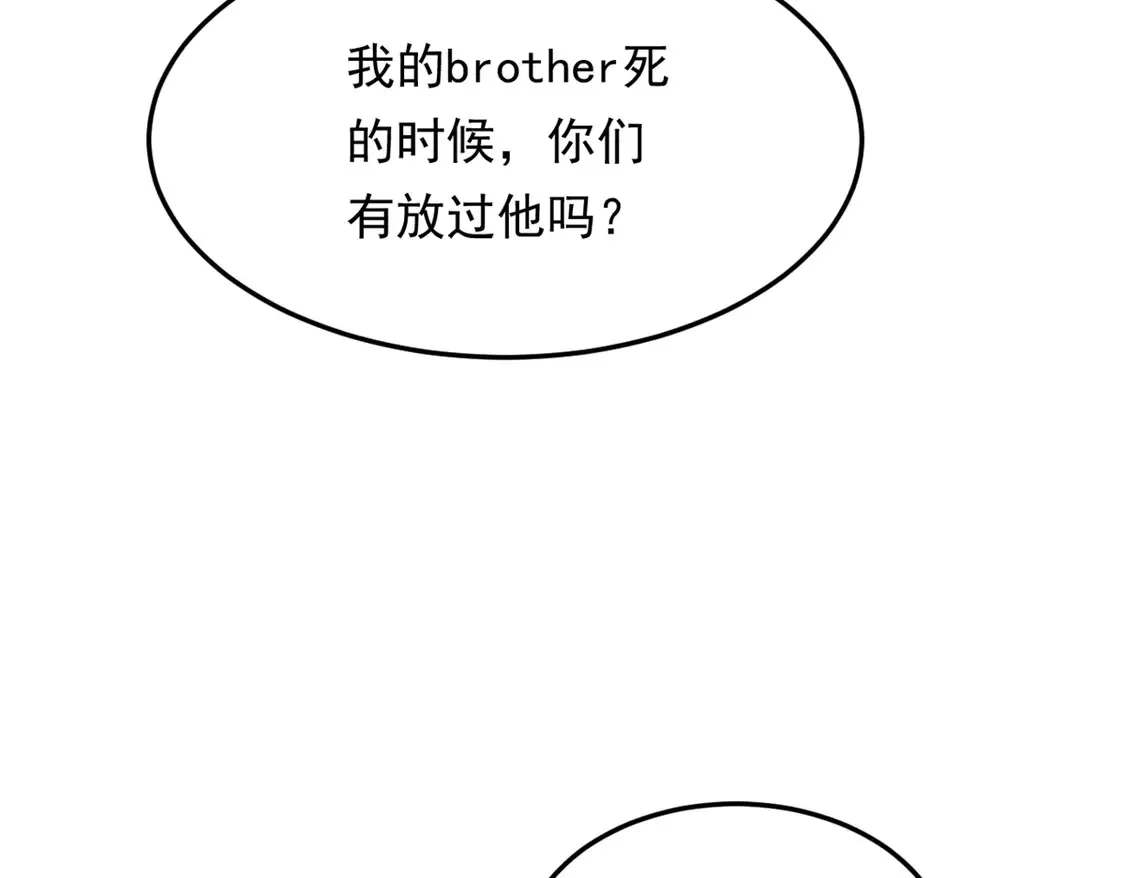 165 暴毙？血月现身 第95页