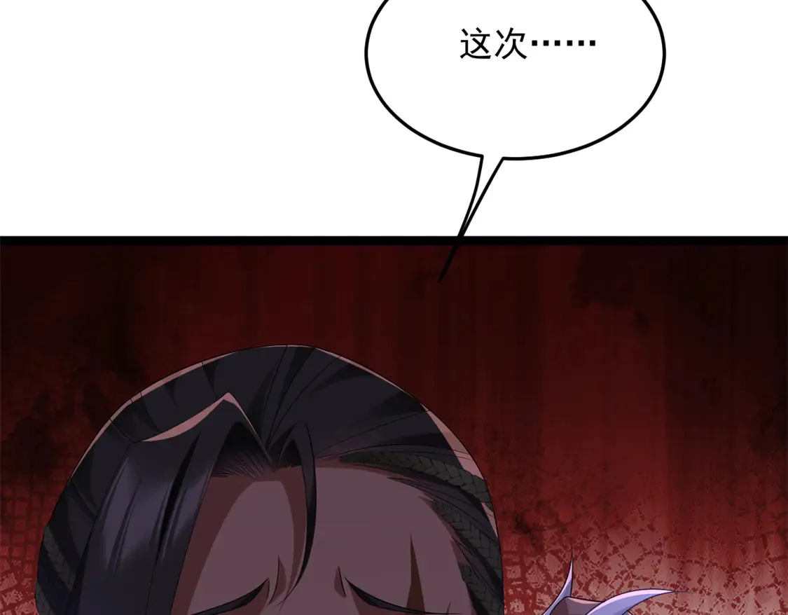 165 暴毙？血月现身 第96页