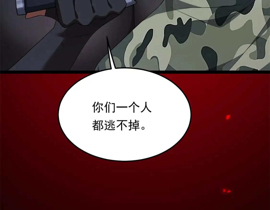 165 暴毙？血月现身 第98页
