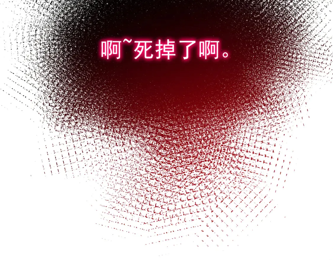 165 暴毙？血月现身 第104页
