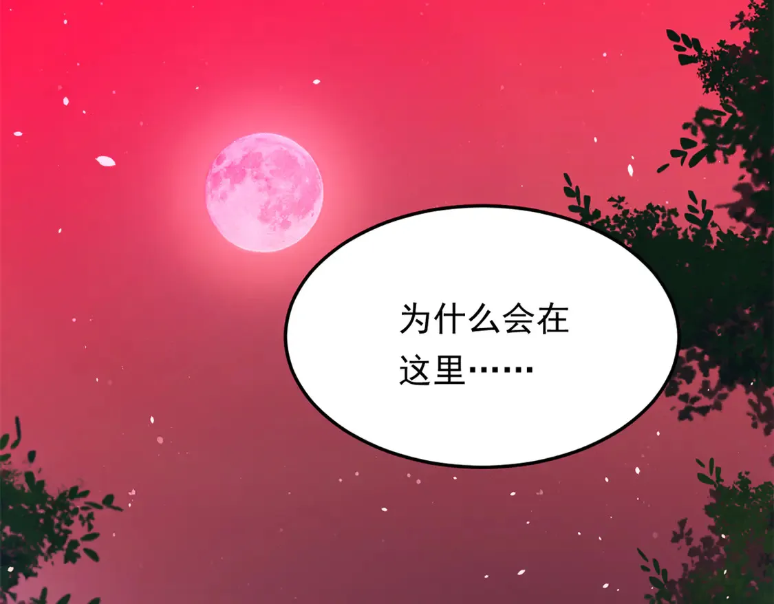 165 暴毙？血月现身 第112页