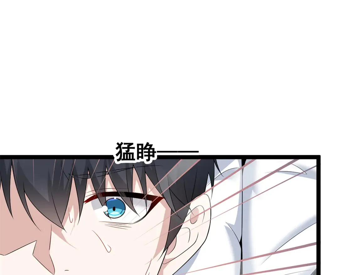 165 暴毙？血月现身 第121页