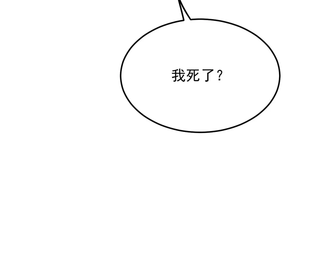 165 暴毙？血月现身 第125页