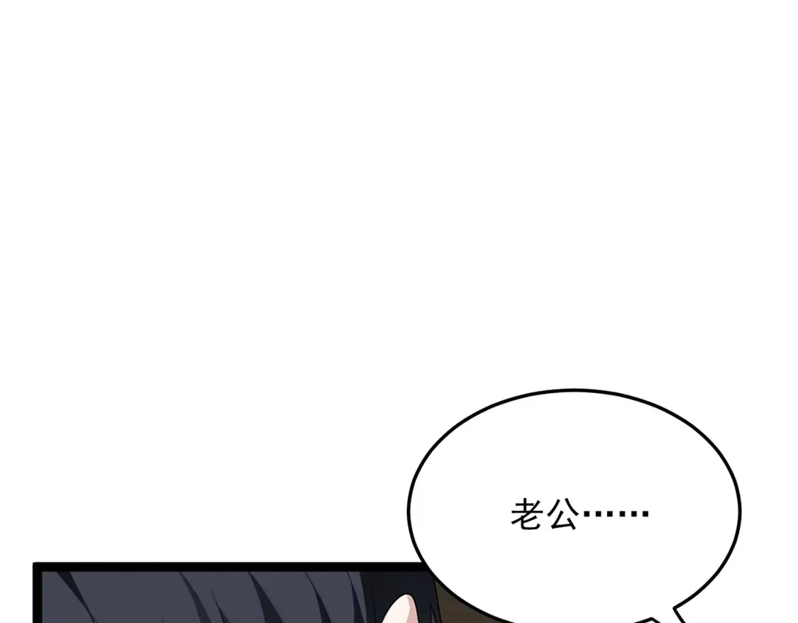 165 暴毙？血月现身 第126页