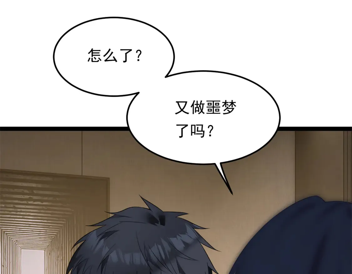 165 暴毙？血月现身 第129页