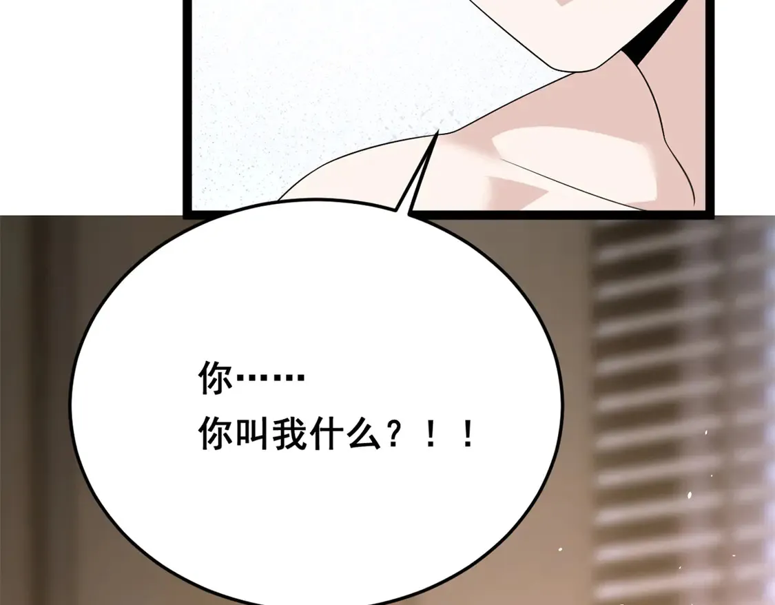165 暴毙？血月现身 第133页