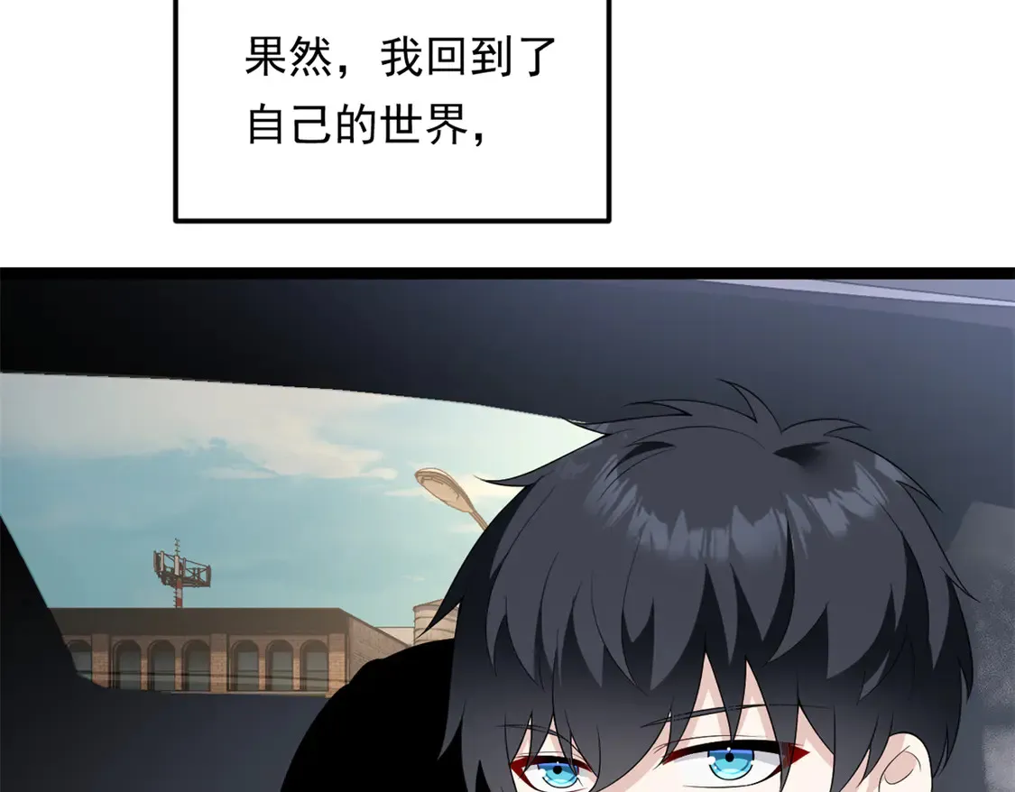 166 天降的老婆？  第12页