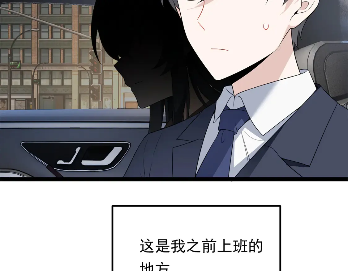 166 天降的老婆？  第13页