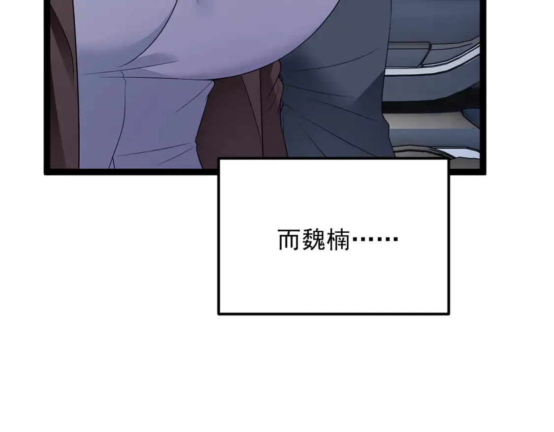 166 天降的老婆？  第16页