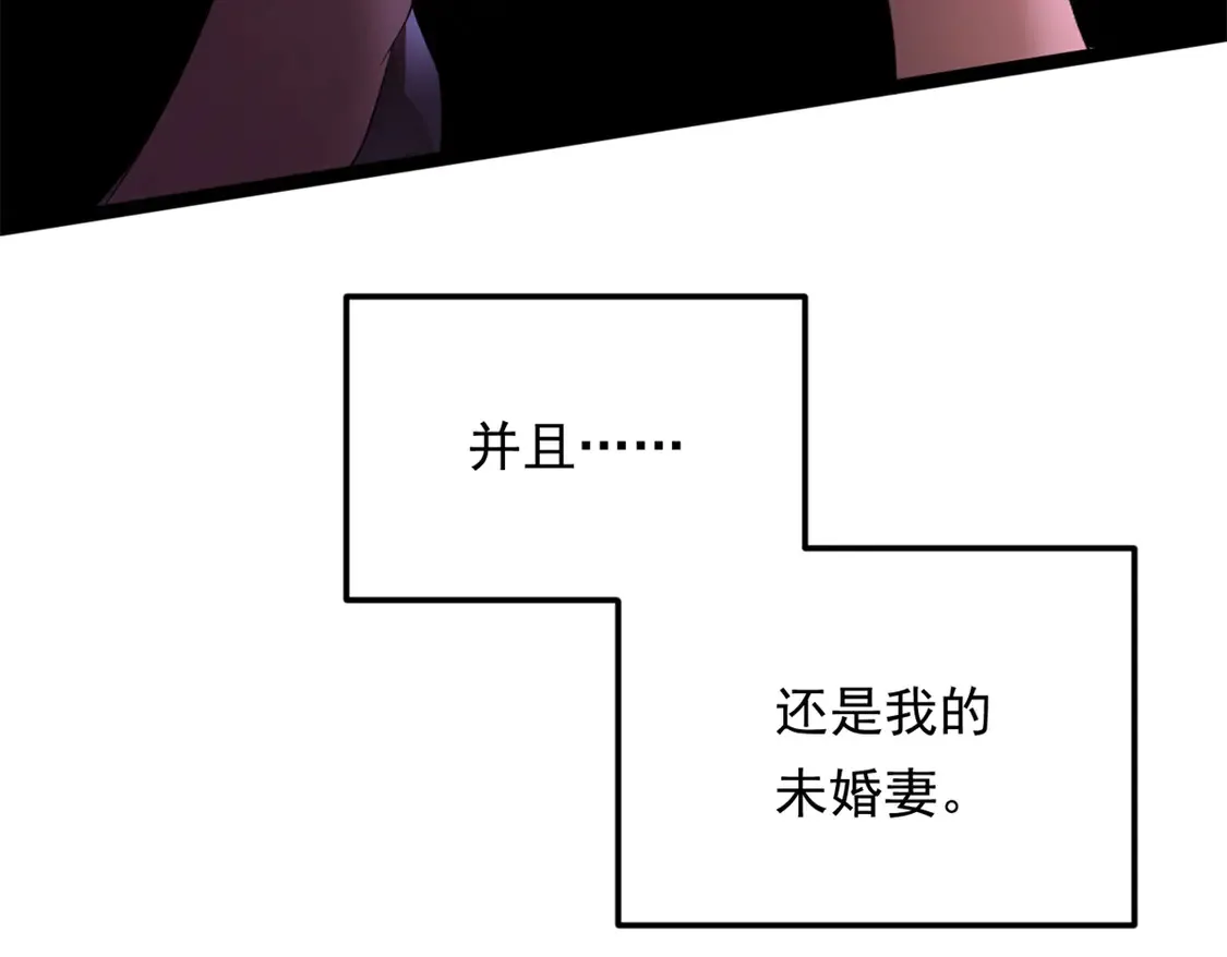 166 天降的老婆？  第21页