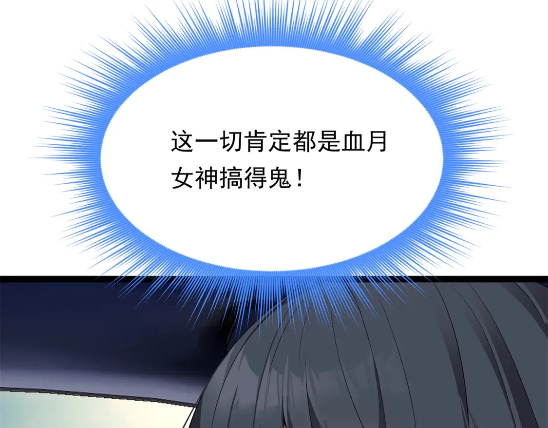 166 天降的老婆？  第23页
