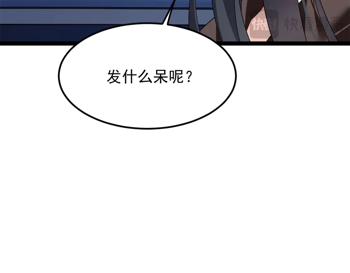 166 天降的老婆？  第25页