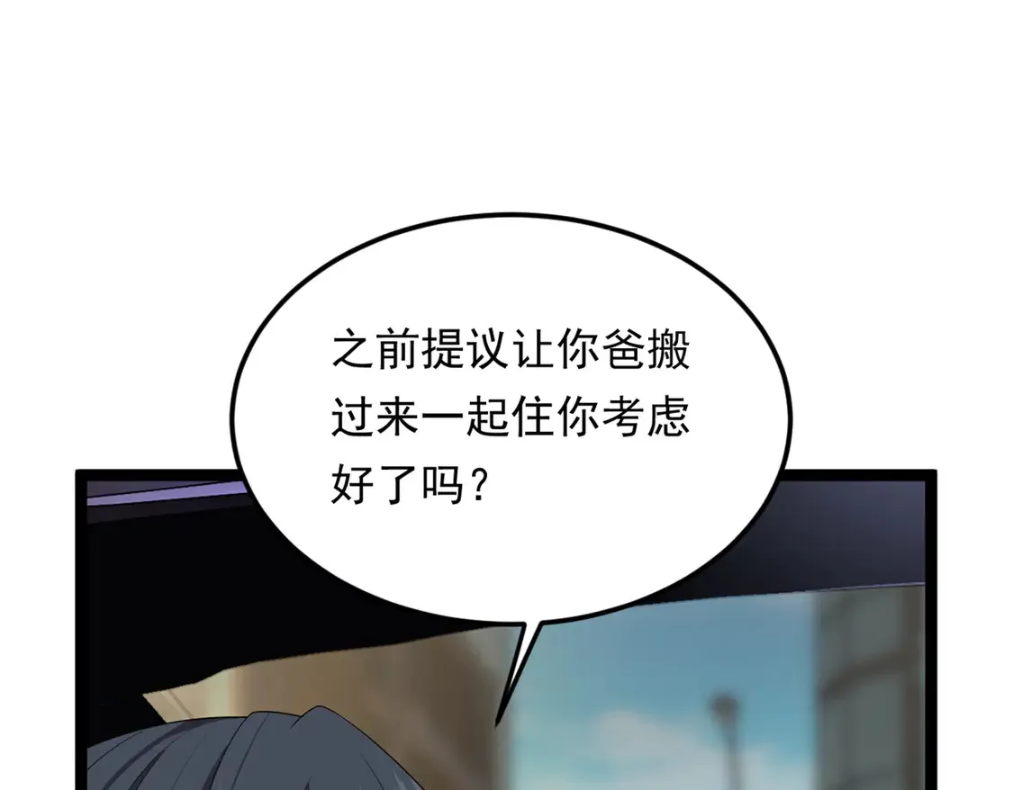 166 天降的老婆？  第26页