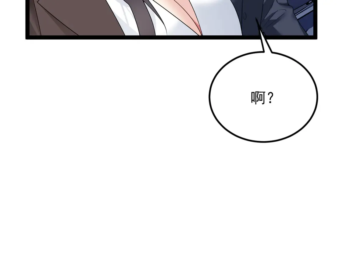 166 天降的老婆？  第28页