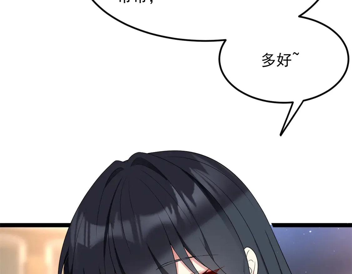 166 天降的老婆？  第32页